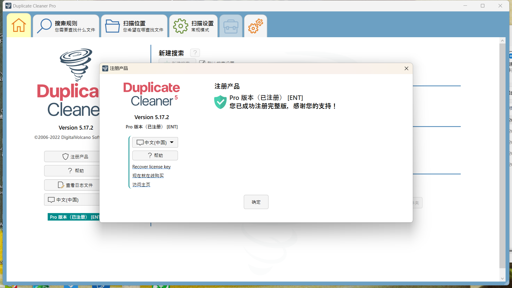 分享一个对群晖NAS用户超实用的文件去重软件：Duplicate Cleaner Pro-NAS网